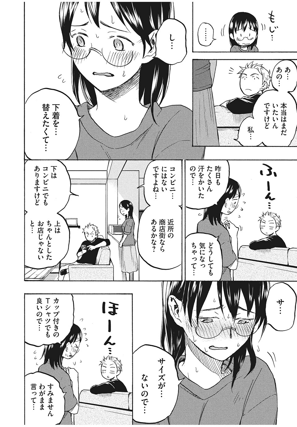 ASE TO SEKKEN - raw - Chapter 6 - https://jpdd.ccdd.to/JPDD/asetosekken/148112/f4edbgkqfs3.jpg