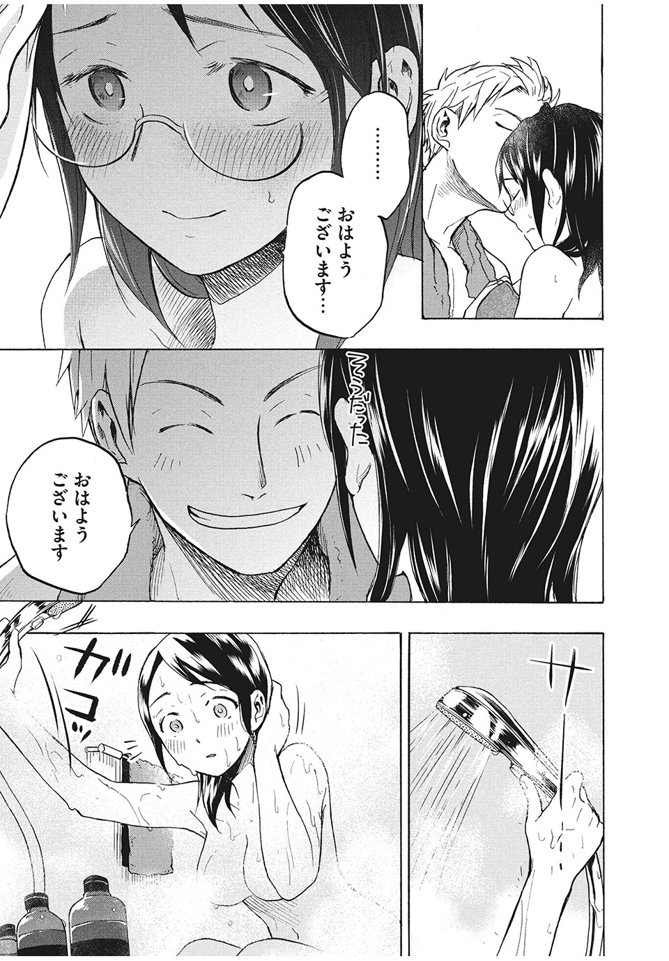 ASE TO SEKKEN - raw - Chapter 6 - https://jpdd.ccdd.to/JPDD/asetosekken/148112/iitf4rfpv5t.jpg
