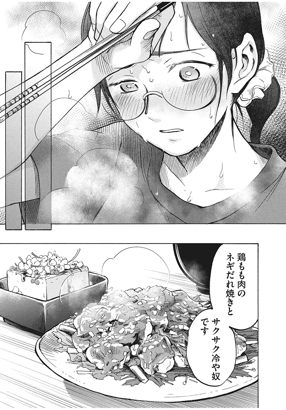 ASE TO SEKKEN - raw - Chapter 6 - https://jpdd.ccdd.to/JPDD/asetosekken/148112/qbhhs4dnwfb.jpg