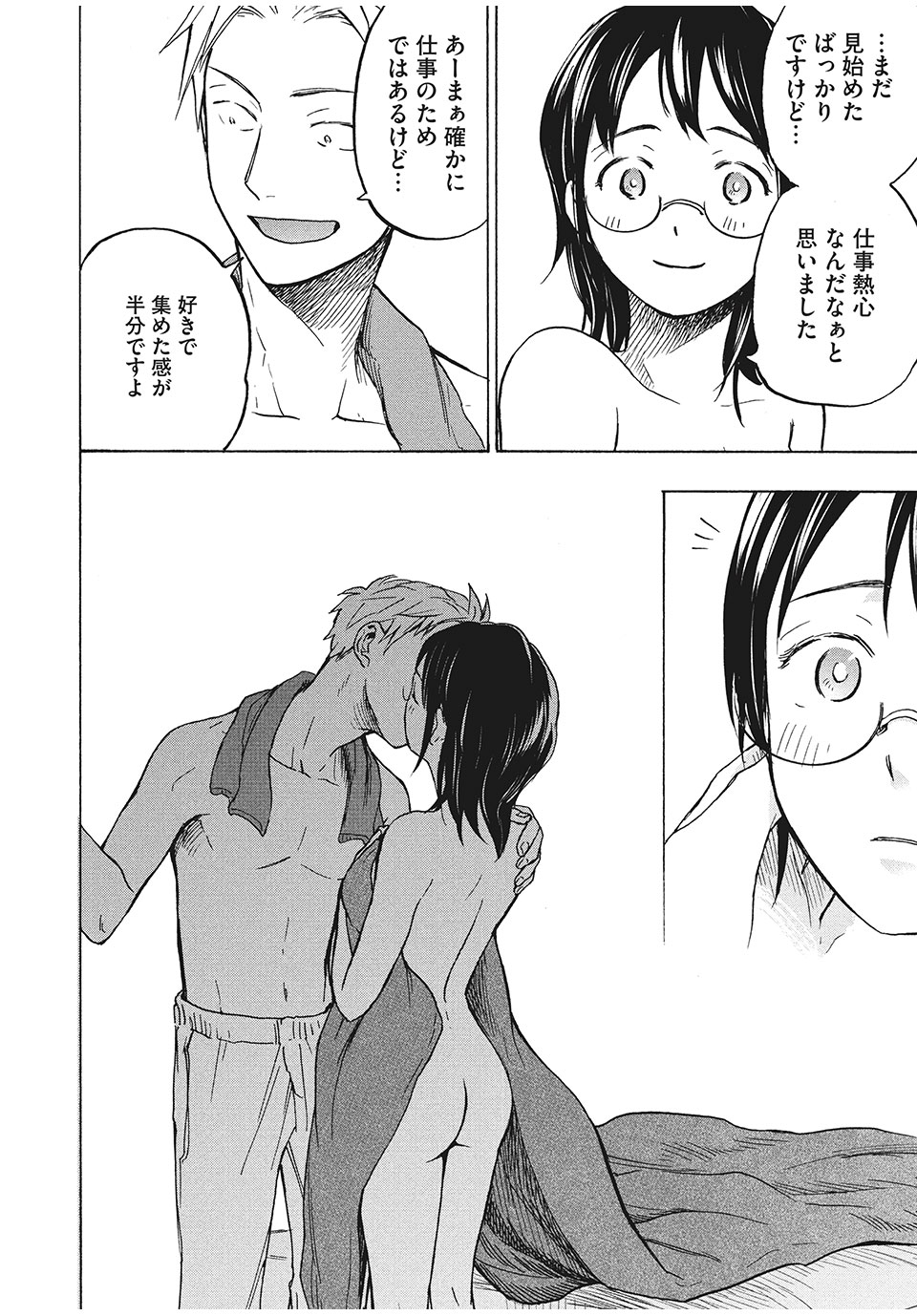 ASE TO SEKKEN - raw - Chapter 6 - https://jpdd.ccdd.to/JPDD/asetosekken/148112/rmwrq5hnyxi.jpg