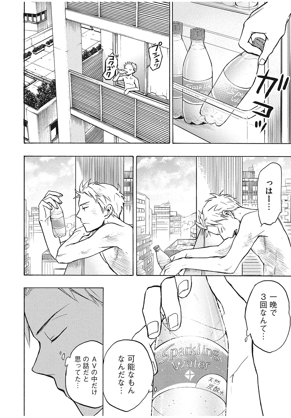 ASE TO SEKKEN - raw - Chapter 6 - https://jpdd.ccdd.to/JPDD/asetosekken/148112/wkujnfcd432.jpg