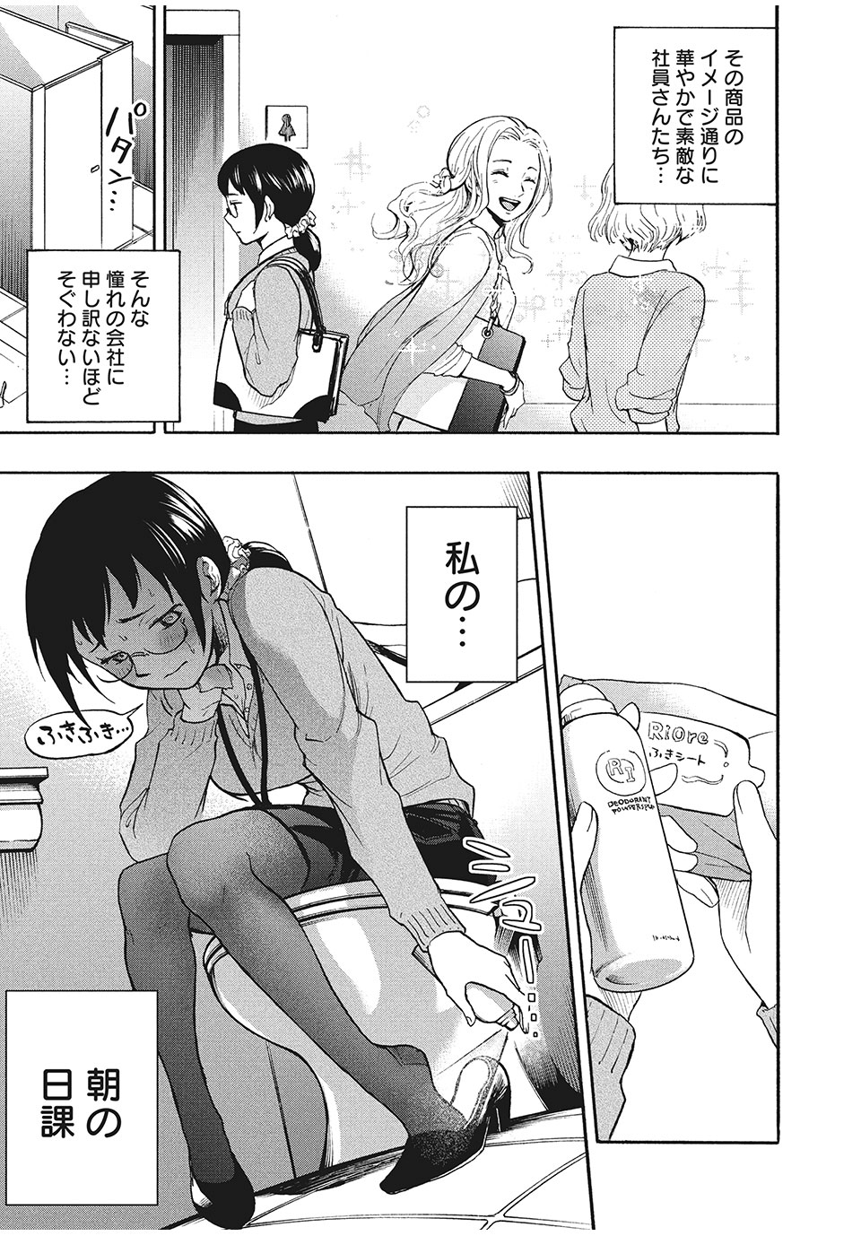 ASE TO SEKKEN - raw - Chapter 1 - https://jpdd.ccdd.to/JPDD/asetosekken/148113/043ianfpycy.jpg