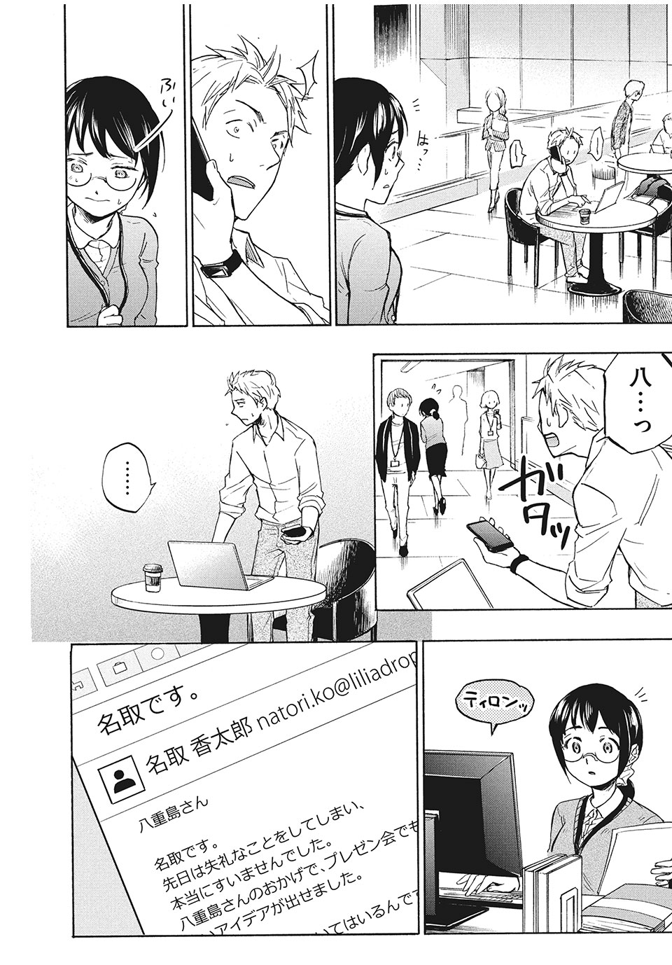 ASE TO SEKKEN - raw - Chapter 1 - https://jpdd.ccdd.to/JPDD/asetosekken/148113/2feyb5ptsrq.jpg