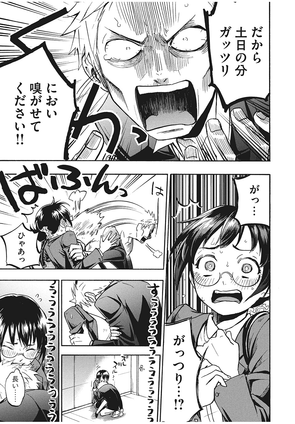 ASE TO SEKKEN - raw - Chapter 1 - https://jpdd.ccdd.to/JPDD/asetosekken/148113/2sv0ddt14sw.jpg