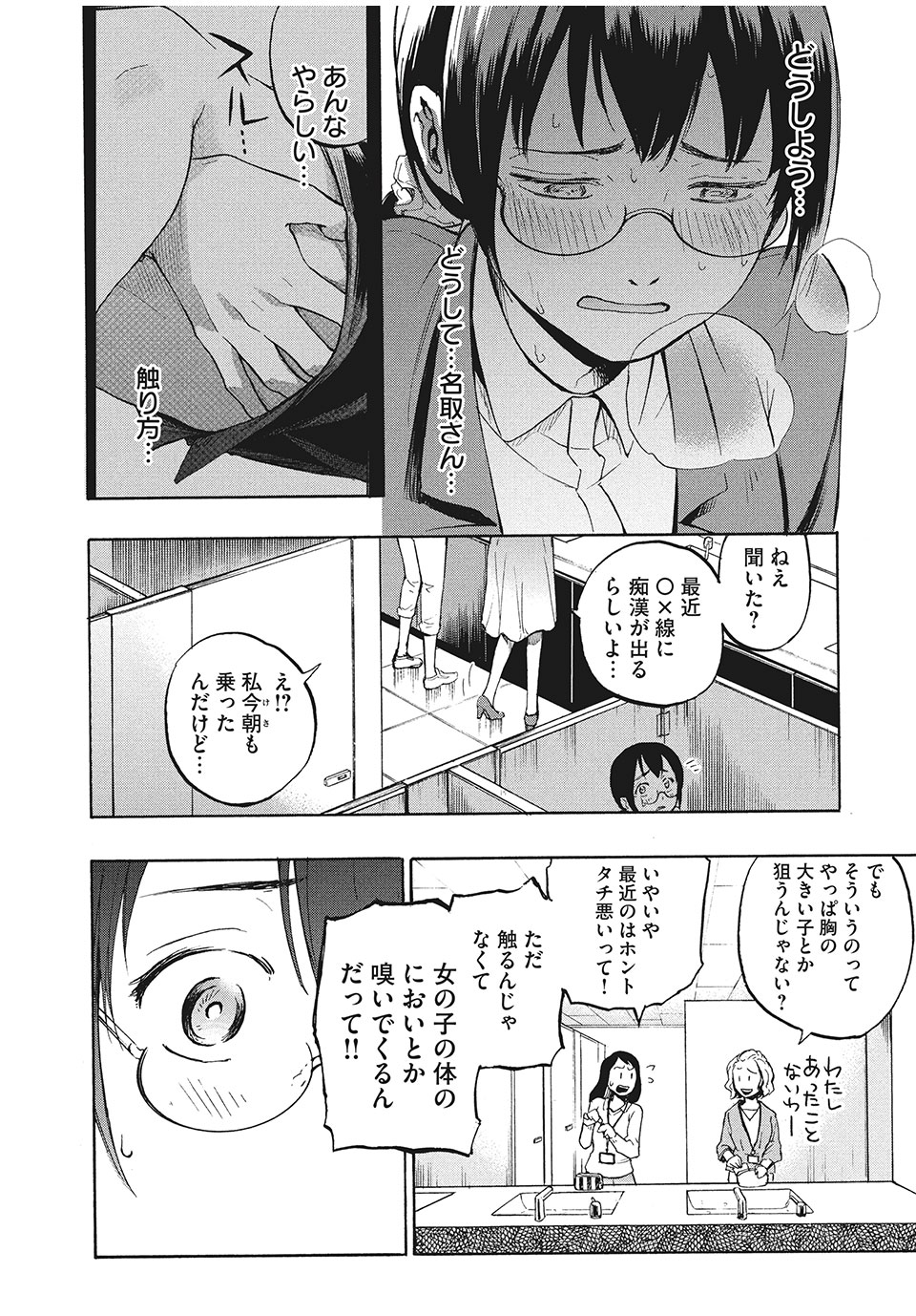 ASE TO SEKKEN - raw - Chapter 1 - https://jpdd.ccdd.to/JPDD/asetosekken/148113/btj0gaochad.jpg