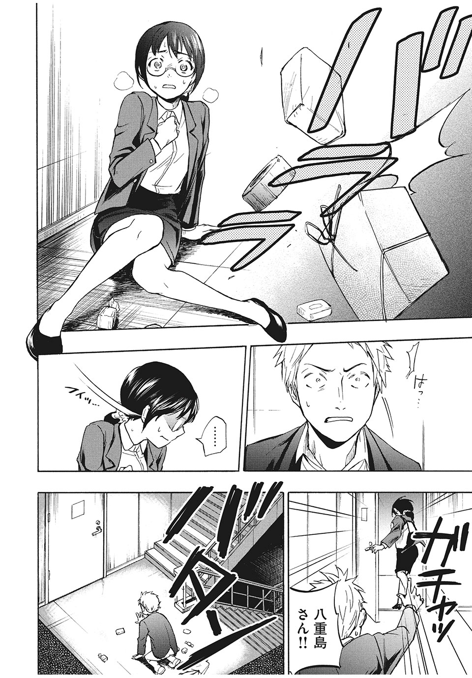 ASE TO SEKKEN - raw - Chapter 1 - https://jpdd.ccdd.to/JPDD/asetosekken/148113/cwf5jmf3xkc.jpg