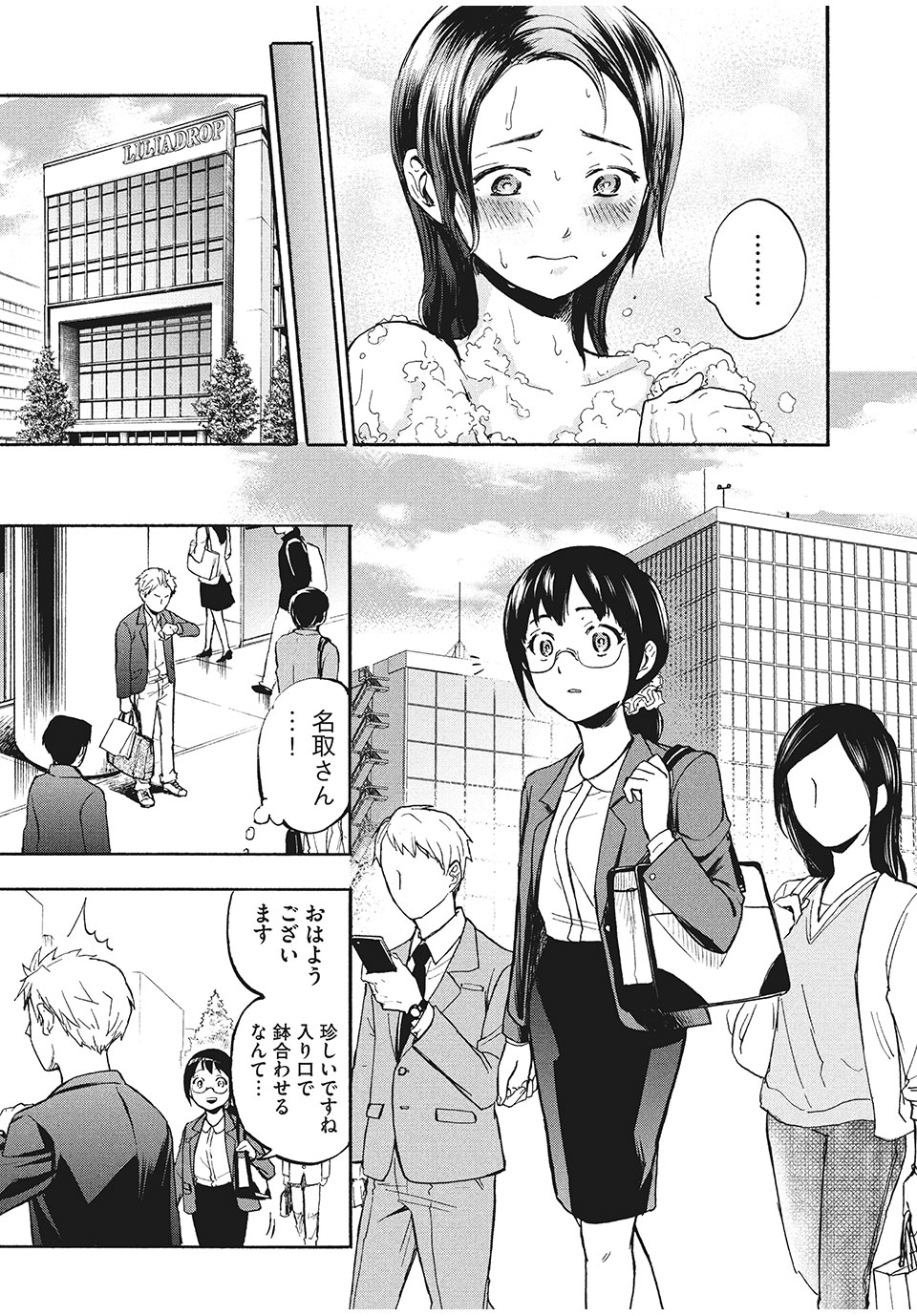 ASE TO SEKKEN - raw - Chapter 1 - https://jpdd.ccdd.to/JPDD/asetosekken/148113/gxfuapongs0.jpg