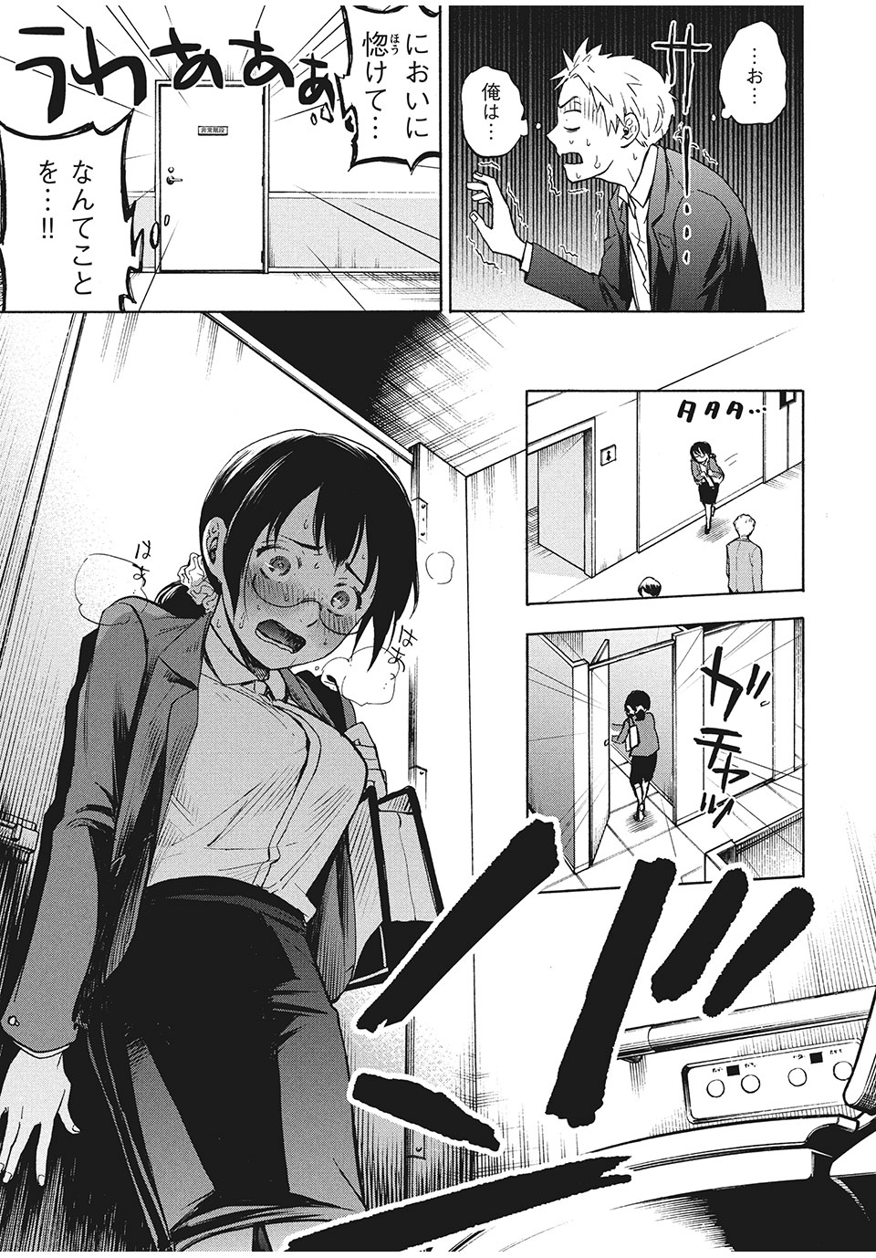 ASE TO SEKKEN - raw - Chapter 1 - https://jpdd.ccdd.to/JPDD/asetosekken/148113/kqvvahiyhdk.jpg