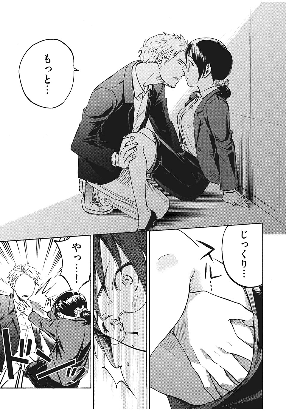 ASE TO SEKKEN - raw - Chapter 1 - https://jpdd.ccdd.to/JPDD/asetosekken/148113/kwoedhlt3xd.jpg