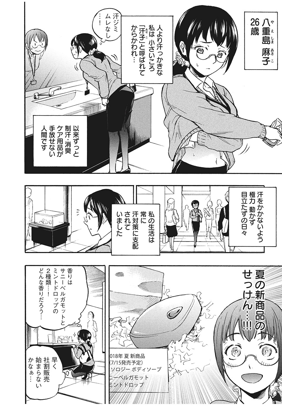 ASE TO SEKKEN - raw - Chapter 1 - https://jpdd.ccdd.to/JPDD/asetosekken/148113/lyymudjksvf.jpg