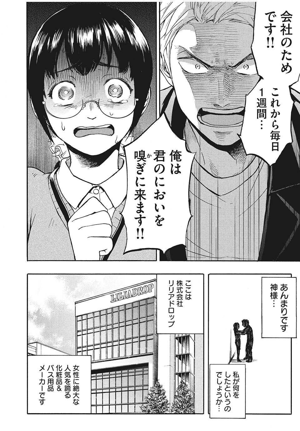 ASE TO SEKKEN - raw - Chapter 1 - https://jpdd.ccdd.to/JPDD/asetosekken/148113/qervmgnxzm2.jpg