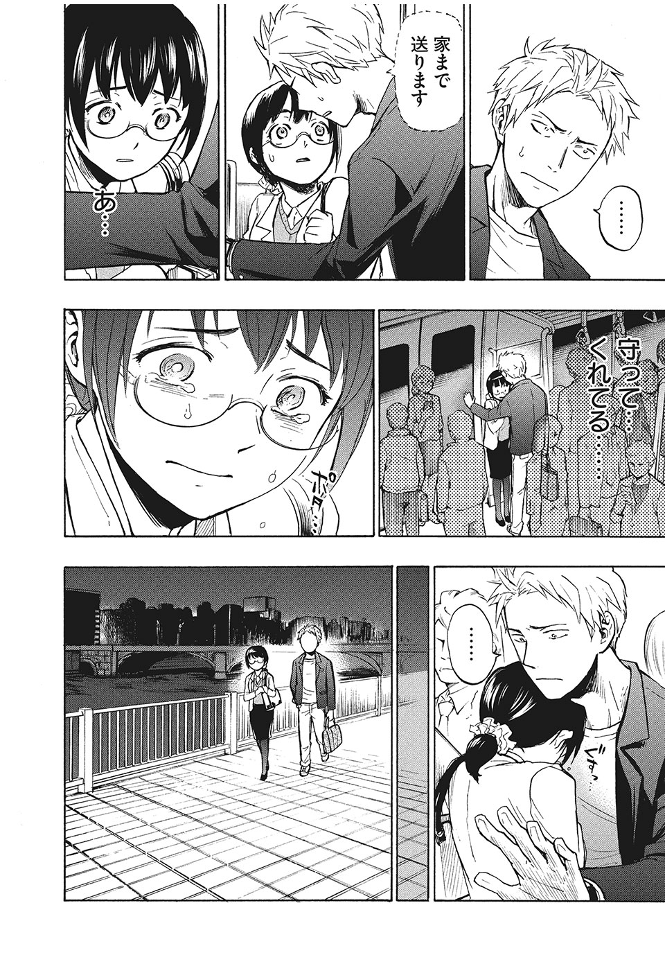 ASE TO SEKKEN - raw - Chapter 1 - https://jpdd.ccdd.to/JPDD/asetosekken/148113/untagta3dgp.jpg