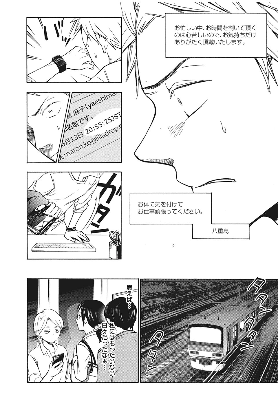 ASE TO SEKKEN - raw - Chapter 1 - https://jpdd.ccdd.to/JPDD/asetosekken/148113/vu1hjeg55xj.jpg