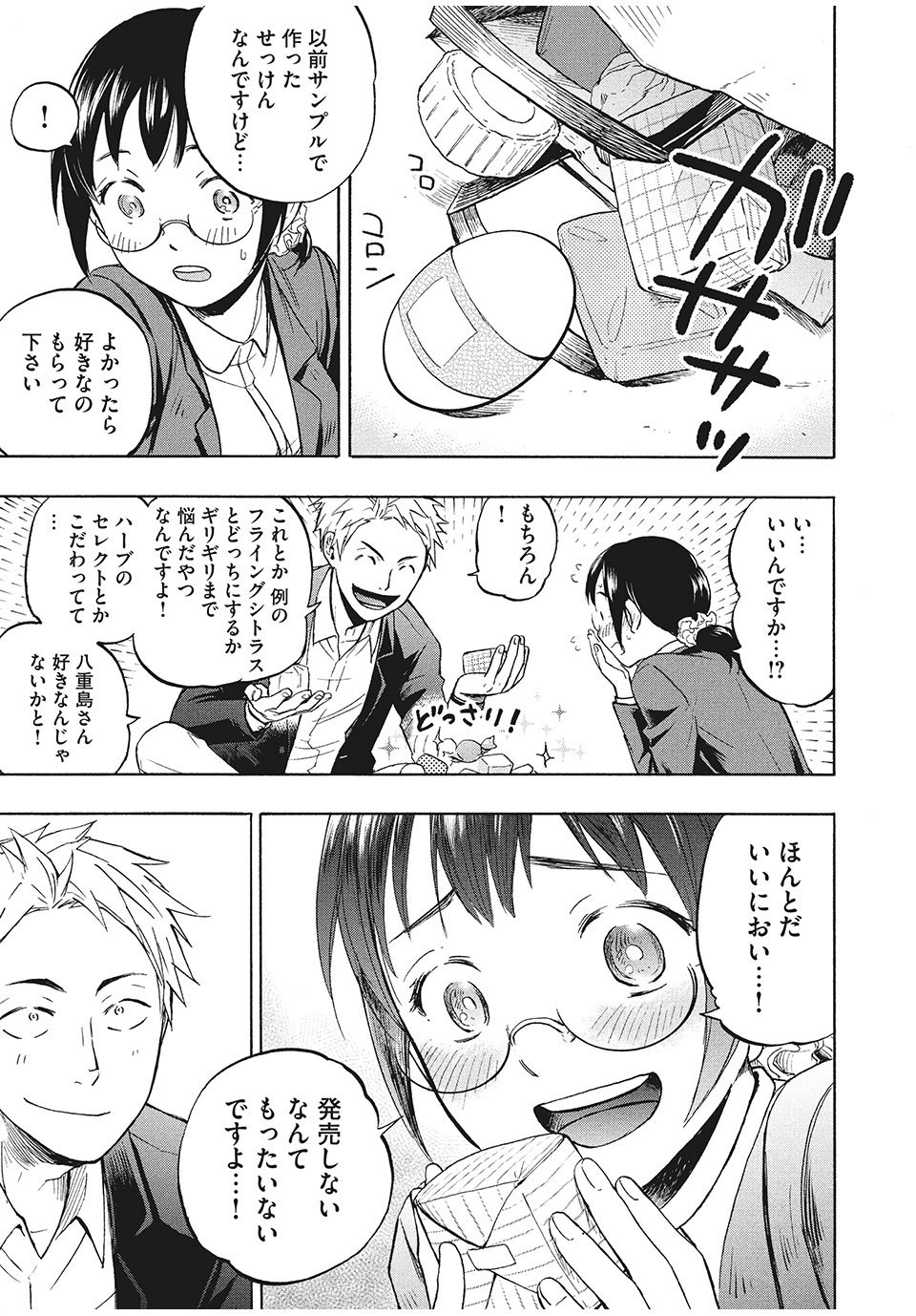 ASE TO SEKKEN - raw - Chapter 1 - https://jpdd.ccdd.to/JPDD/asetosekken/148113/yqp2nvqryyx.jpg