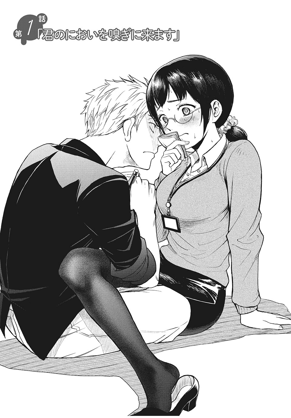 ASE TO SEKKEN - raw - Chapter 1 - https://jpdd.ccdd.to/JPDD/asetosekken/148113/yuzbke0mgym.jpg