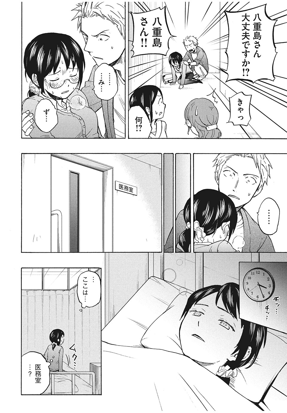 ASE TO SEKKEN - raw - Chapter 2 - https://jpdd.ccdd.to/JPDD/asetosekken/148114/1rt0gvhodki.jpg
