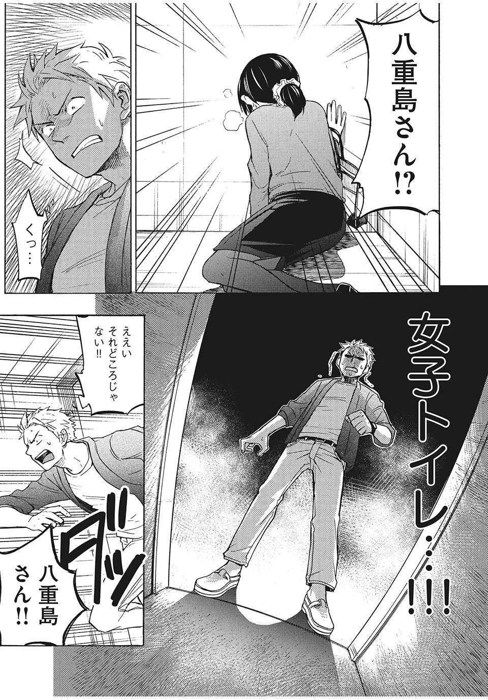 ASE TO SEKKEN - raw - Chapter 2 - https://jpdd.ccdd.to/JPDD/asetosekken/148114/2eetxjhfyqu.jpg