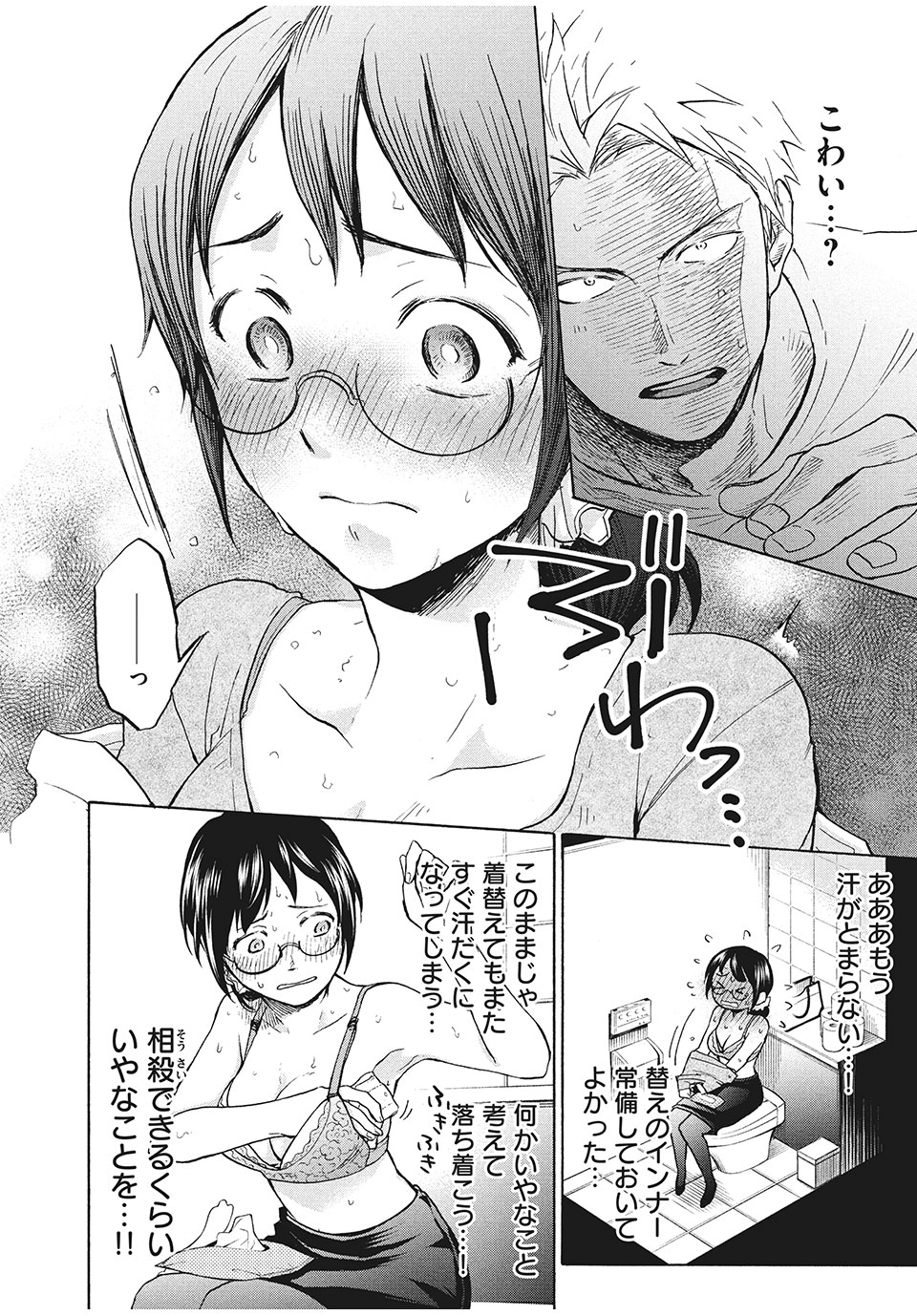 ASE TO SEKKEN - raw - Chapter 2 - https://jpdd.ccdd.to/JPDD/asetosekken/148114/4g1skbmrwti.jpg