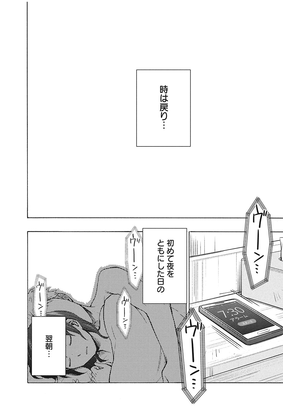 ASE TO SEKKEN - raw - Chapter 2 - https://jpdd.ccdd.to/JPDD/asetosekken/148114/520soyuw32c.jpg