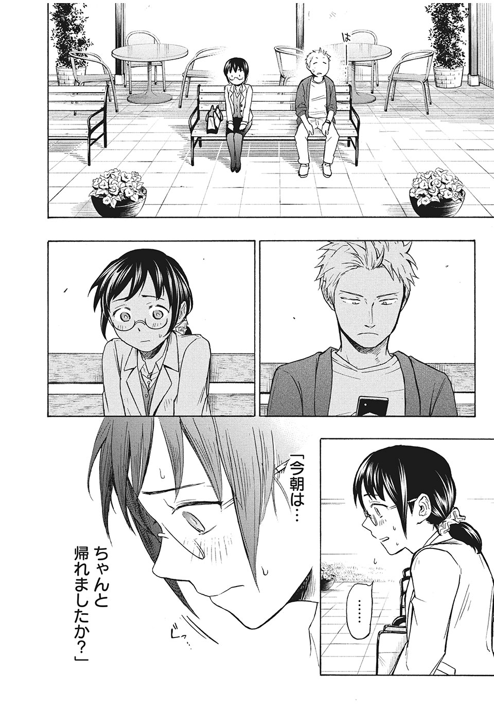 ASE TO SEKKEN - raw - Chapter 2 - https://jpdd.ccdd.to/JPDD/asetosekken/148114/c3xnc2f1tqz.jpg