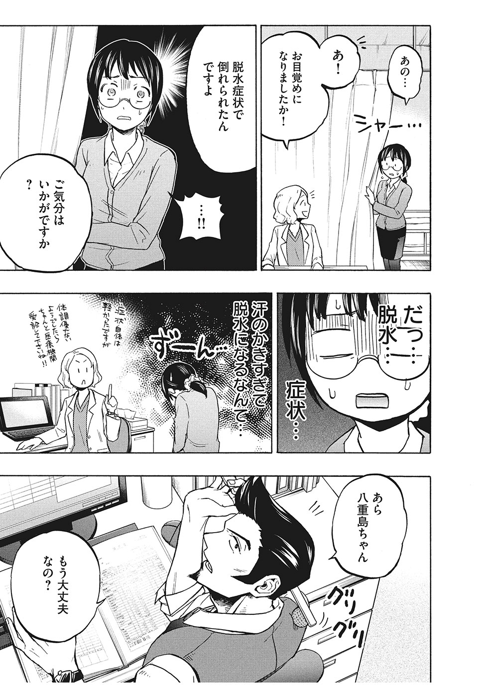 ASE TO SEKKEN - raw - Chapter 2 - https://jpdd.ccdd.to/JPDD/asetosekken/148114/difasbpvl20.jpg