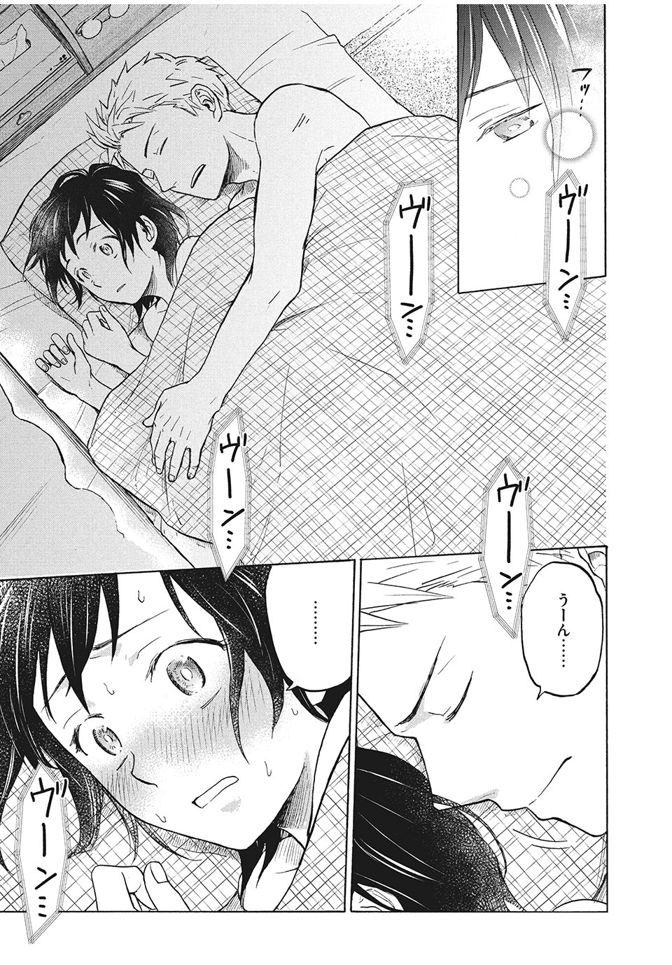 ASE TO SEKKEN - raw - Chapter 2 - https://jpdd.ccdd.to/JPDD/asetosekken/148114/eoqsmysk1nx.jpg