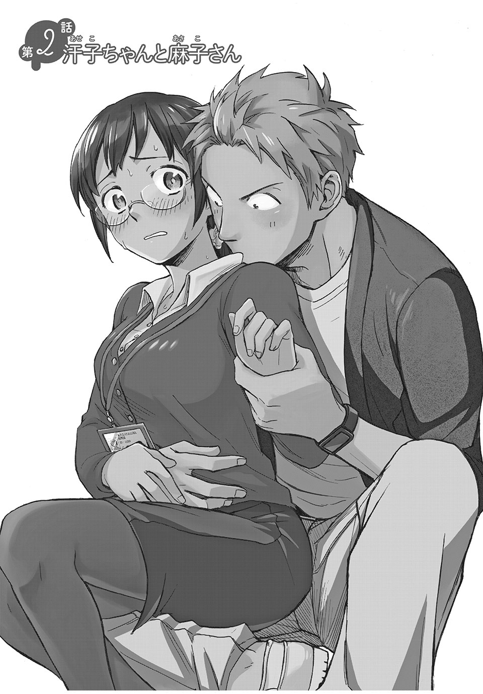 ASE TO SEKKEN - raw - Chapter 2 - https://jpdd.ccdd.to/JPDD/asetosekken/148114/pgo1d22duem.jpg