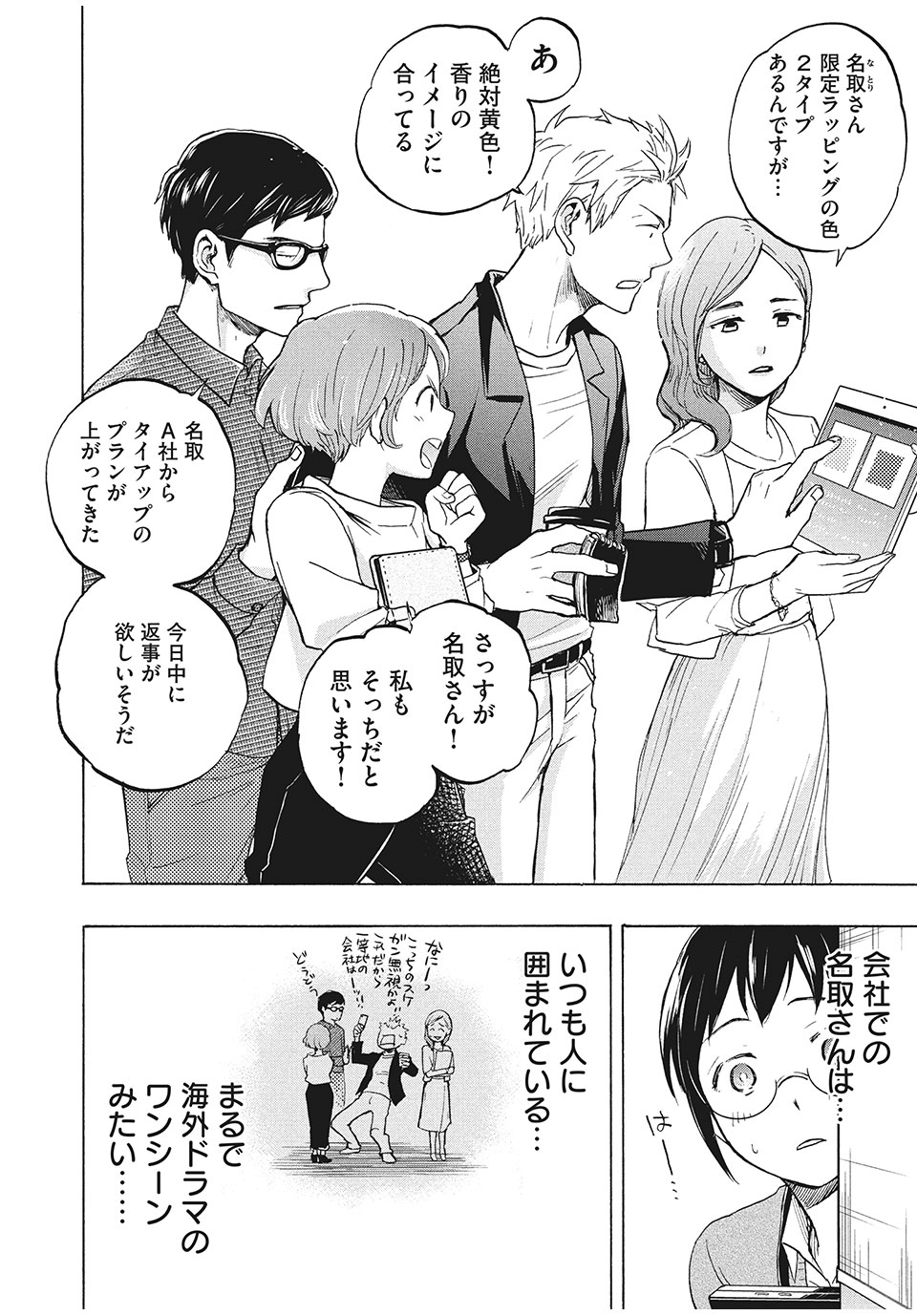 ASE TO SEKKEN - raw - Chapter 3 - https://jpdd.ccdd.to/JPDD/asetosekken/148115/5cw14be3aom.jpg