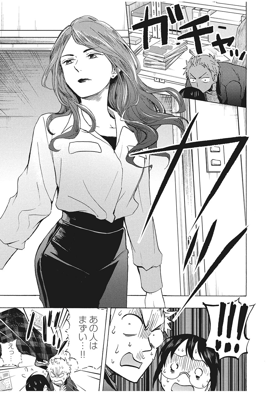 ASE TO SEKKEN - raw - Chapter 3 - https://jpdd.ccdd.to/JPDD/asetosekken/148115/cz4ihrf2cct.jpg