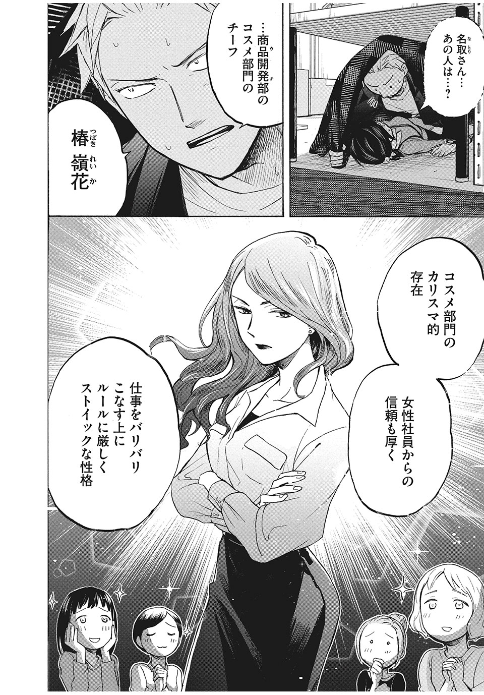 ASE TO SEKKEN - raw - Chapter 4 - https://jpdd.ccdd.to/JPDD/asetosekken/148116/5hlxu5kzkap.jpg