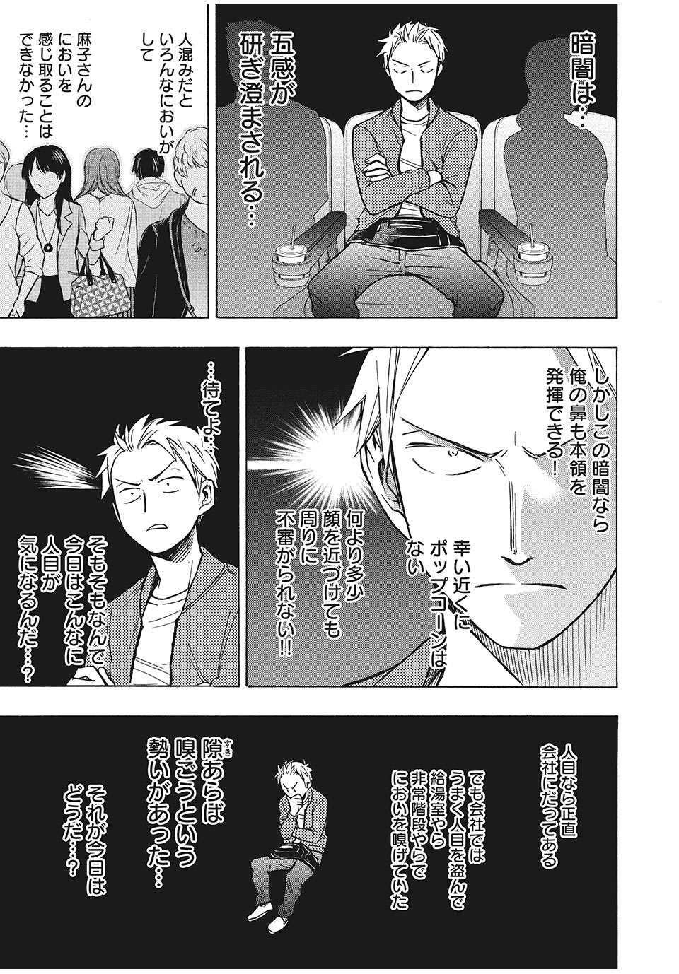 ASE TO SEKKEN - raw - Chapter 5 - https://jpdd.ccdd.to/JPDD/asetosekken/148117/1gqrnpo2pof.jpg