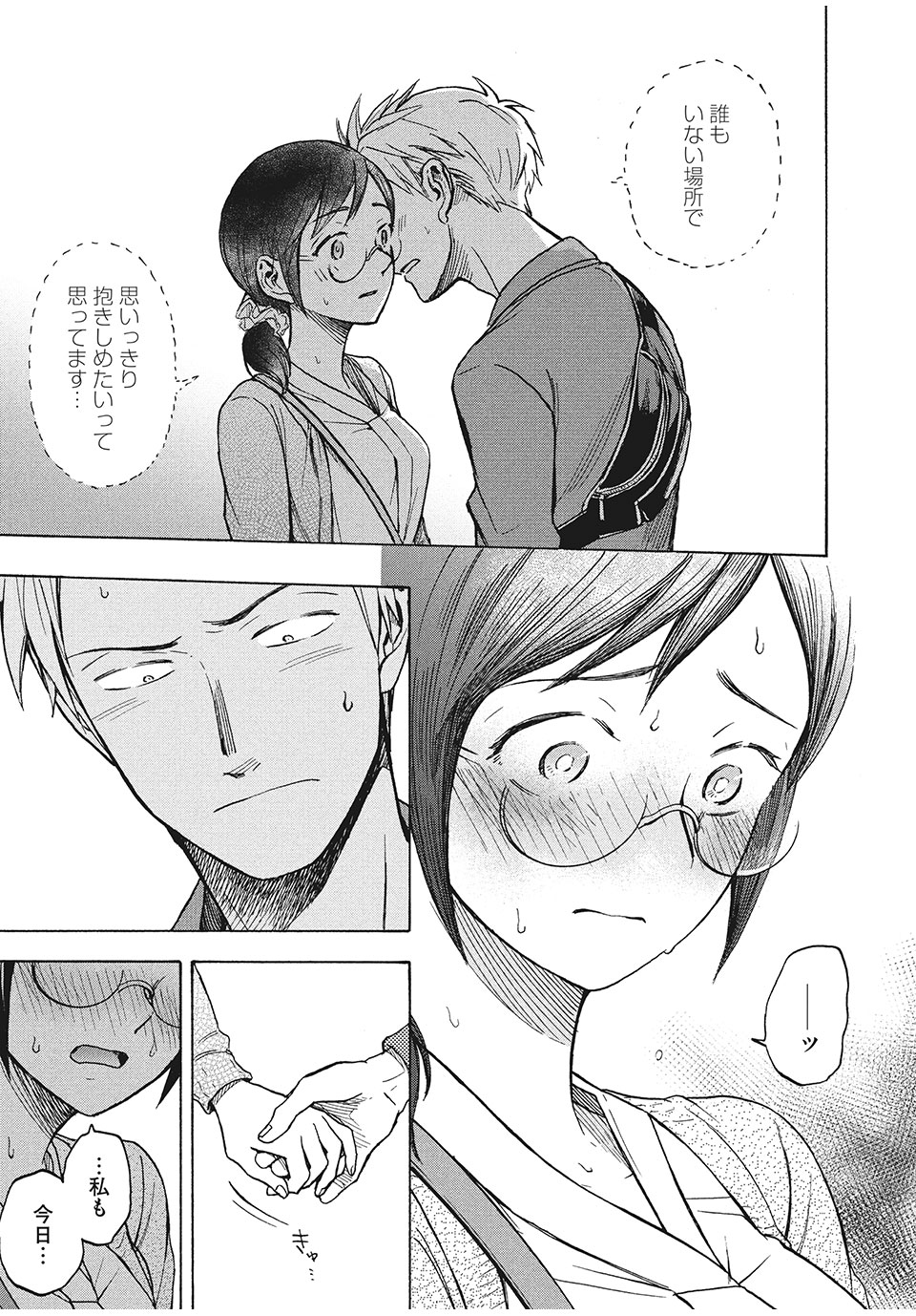 ASE TO SEKKEN - raw - Chapter 5 - https://jpdd.ccdd.to/JPDD/asetosekken/148117/33jsnh4xkmh.jpg