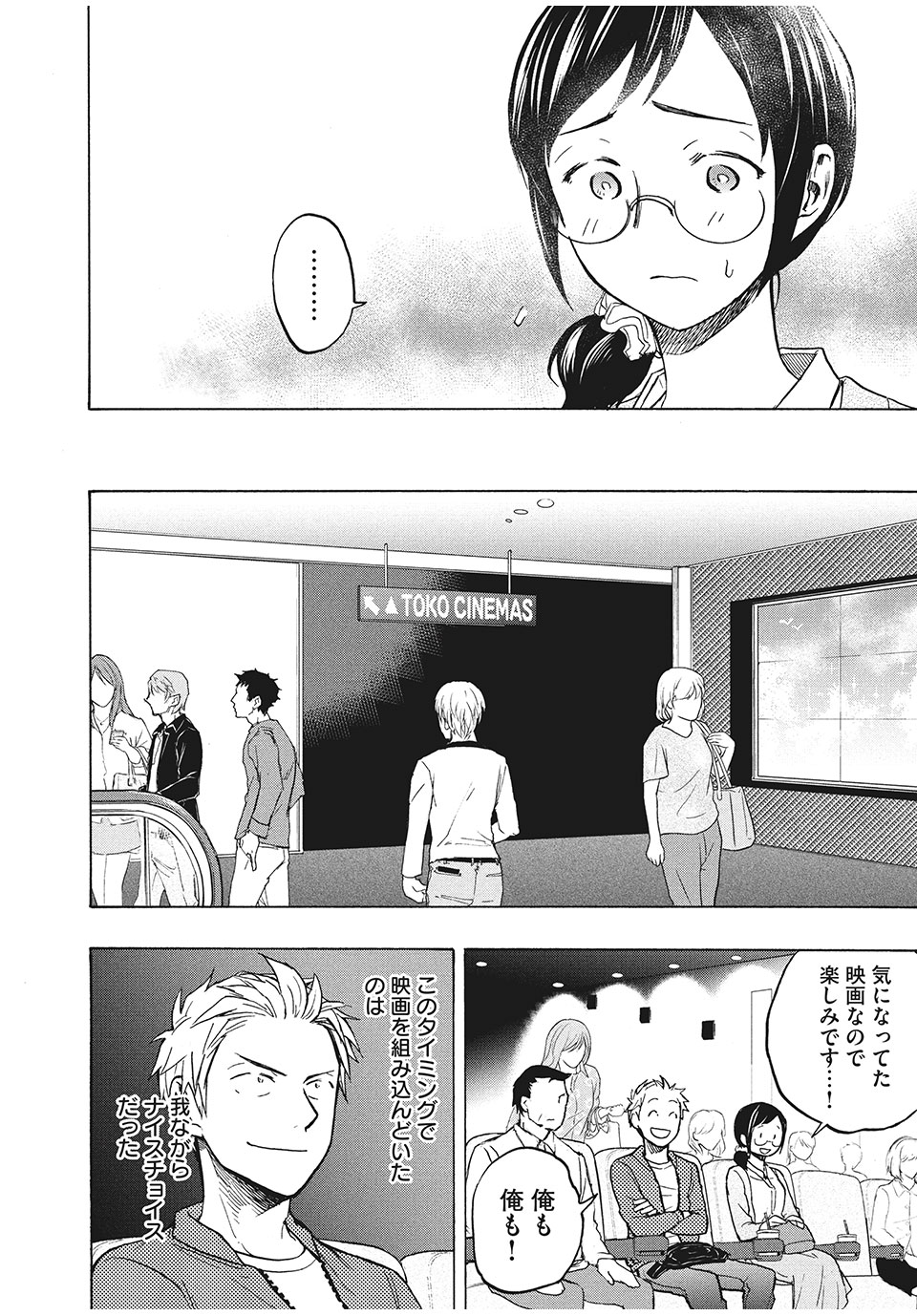 ASE TO SEKKEN - raw - Chapter 5 - https://jpdd.ccdd.to/JPDD/asetosekken/148117/3n2qney4isk.jpg