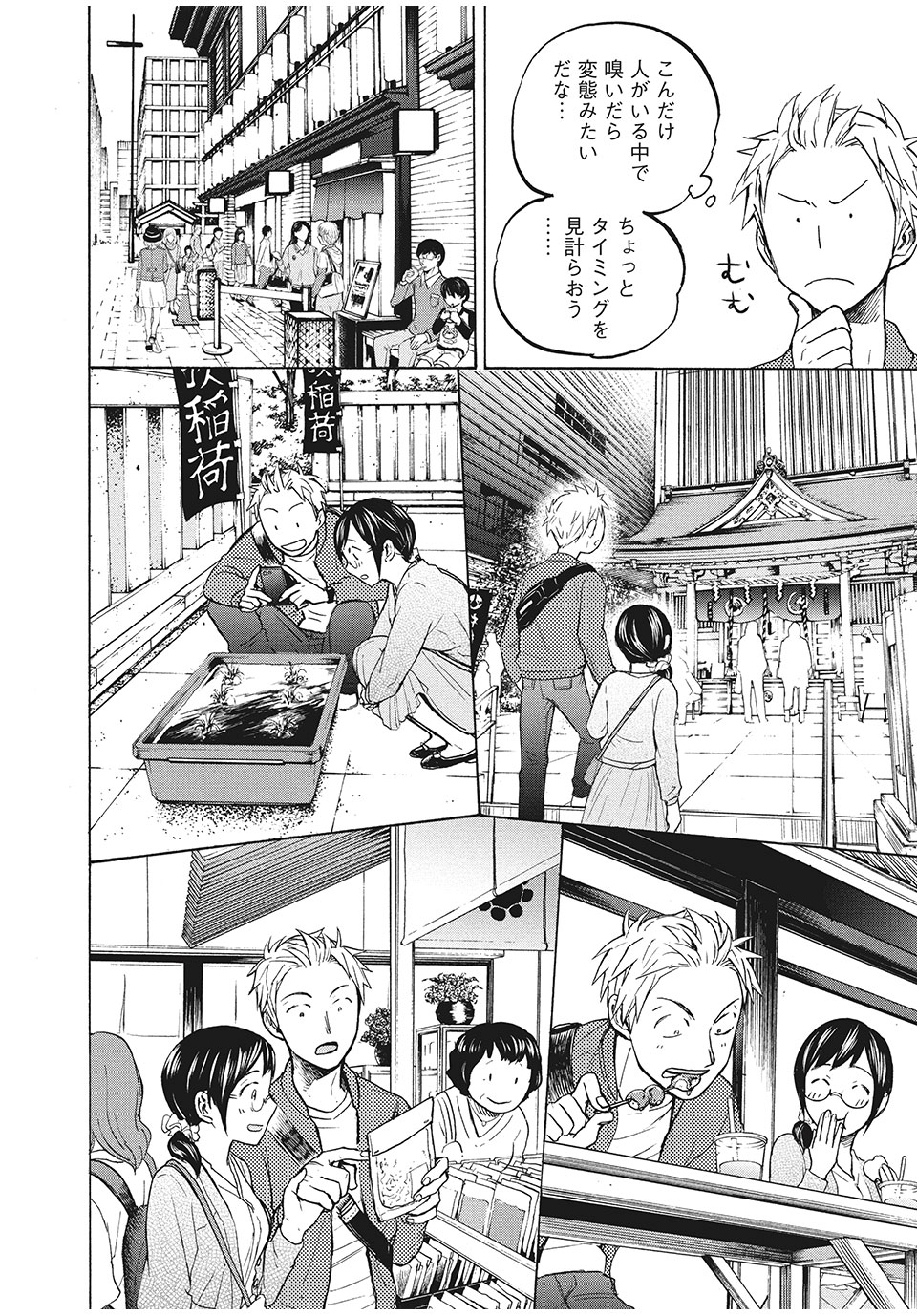 ASE TO SEKKEN - raw - Chapter 5 - https://jpdd.ccdd.to/JPDD/asetosekken/148117/5pbdz3svhyl.jpg