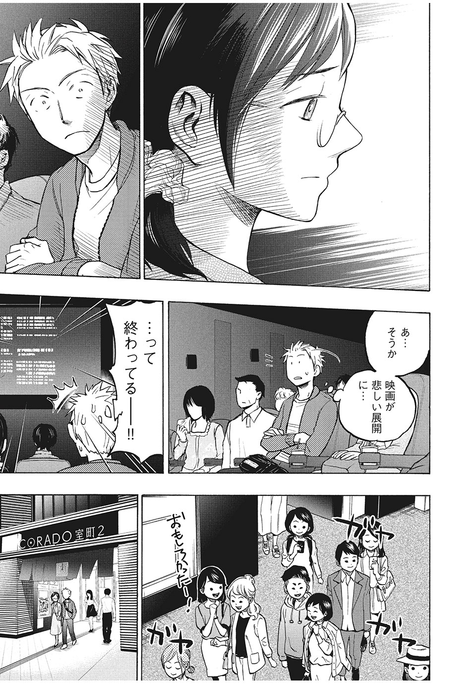 ASE TO SEKKEN - raw - Chapter 5 - https://jpdd.ccdd.to/JPDD/asetosekken/148117/cqalno21qya.jpg