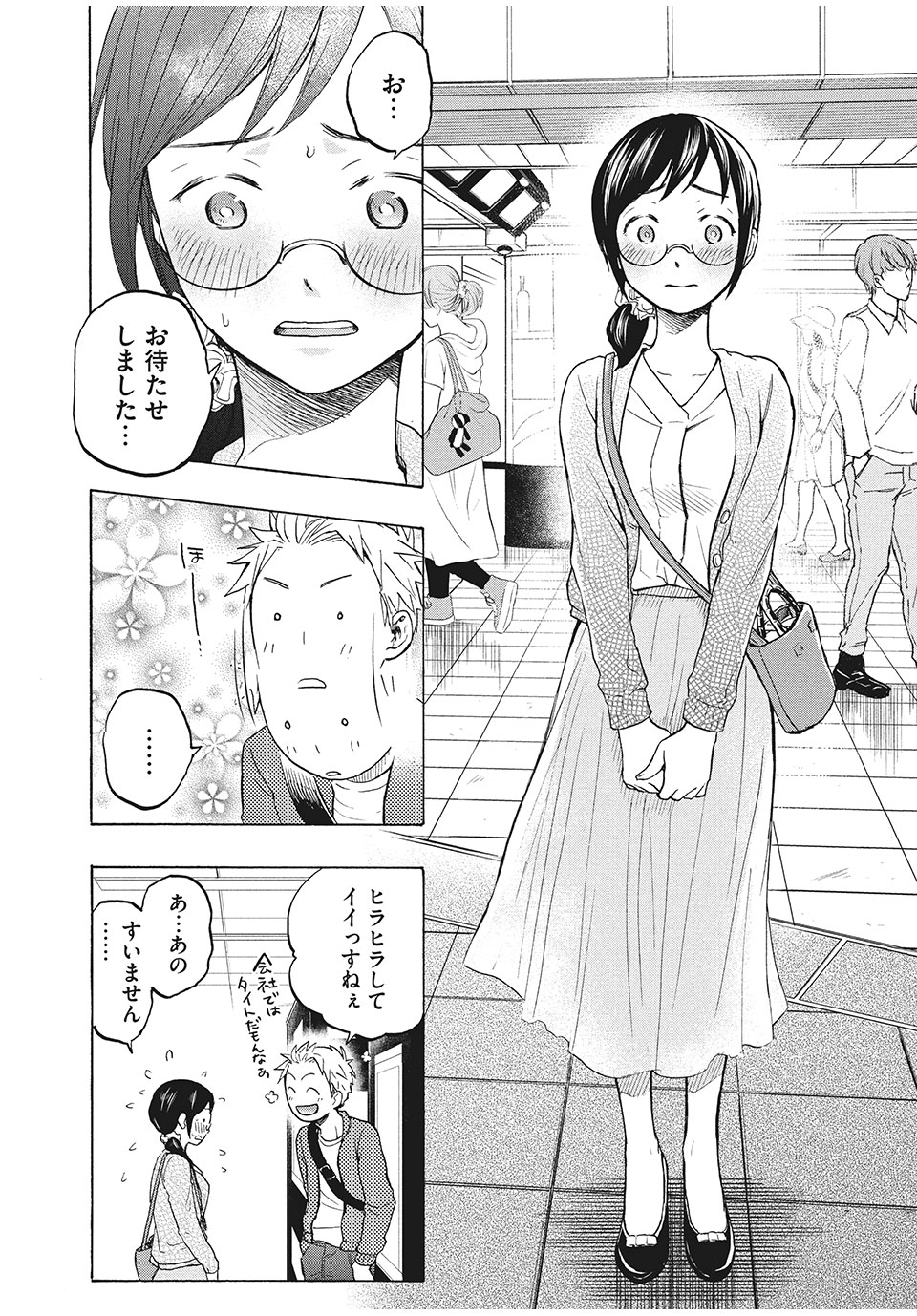 ASE TO SEKKEN - raw - Chapter 5 - https://jpdd.ccdd.to/JPDD/asetosekken/148117/dojituvbsc4.jpg