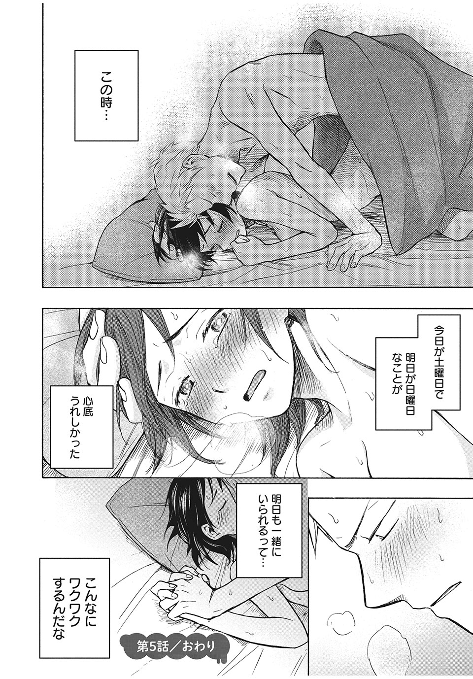 ASE TO SEKKEN - raw - Chapter 5 - https://jpdd.ccdd.to/JPDD/asetosekken/148117/w21si3qrlzm.jpg