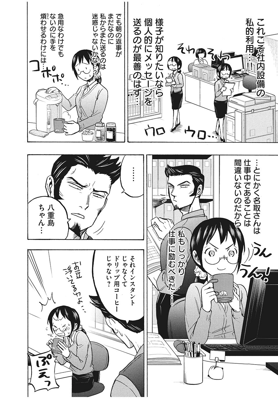 ASE TO SEKKEN - raw - Chapter 7 - https://jpdd.ccdd.to/JPDD/asetosekken/148878/jheb0g0r3dy.jpg