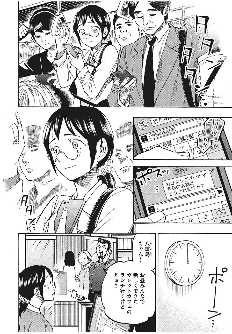 ASE TO SEKKEN - raw - Chapter 7 - https://jpdd.ccdd.to/JPDD/asetosekken/148878/semsf45ziow.jpg