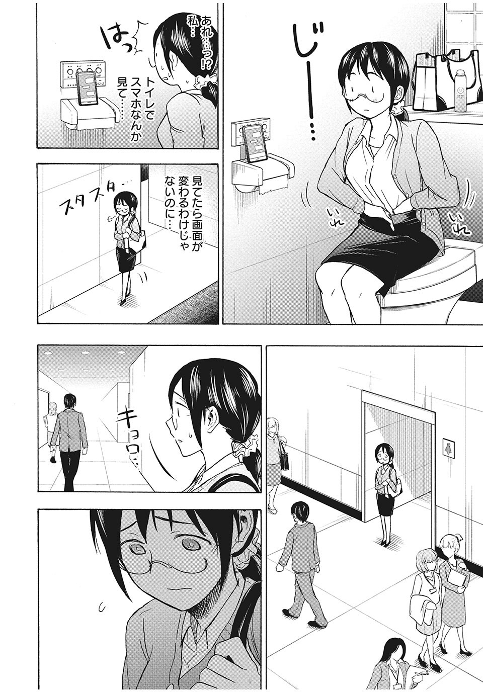 ASE TO SEKKEN - raw - Chapter 7 - https://jpdd.ccdd.to/JPDD/asetosekken/148878/ui2iz2hqsoz.jpg