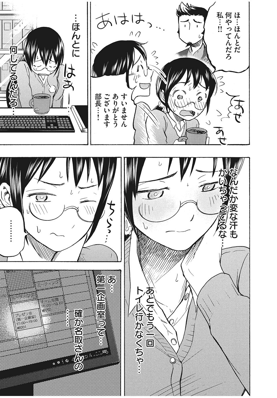 ASE TO SEKKEN - raw - Chapter 7 - https://jpdd.ccdd.to/JPDD/asetosekken/148878/ur5m3ciuvo5.jpg
