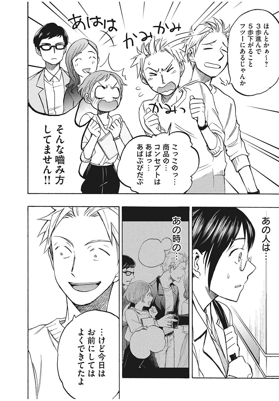 ASE TO SEKKEN - raw - Chapter 7 - https://jpdd.ccdd.to/JPDD/asetosekken/148878/wfbhf5guhvb.jpg
