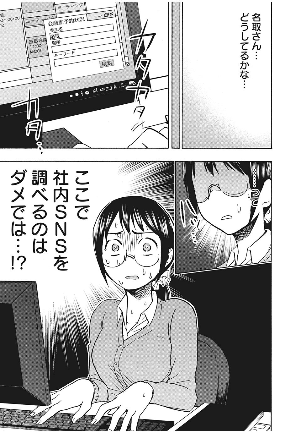 ASE TO SEKKEN - raw - Chapter 7 - https://jpdd.ccdd.to/JPDD/asetosekken/148878/zvsom2c0hmo.jpg