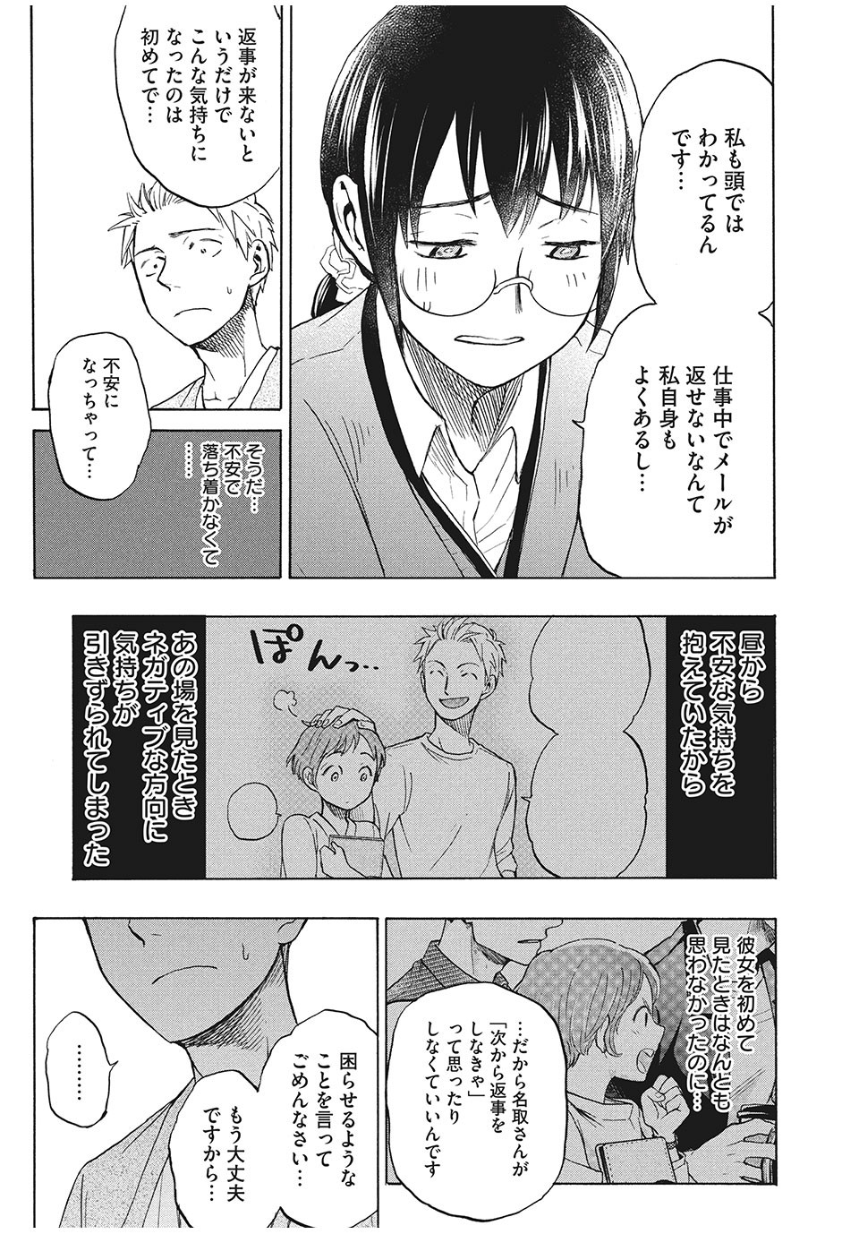 ASE TO SEKKEN - raw - Chapter 8 - https://jpdd.ccdd.to/JPDD/asetosekken/150205/elcbo0nphkj.jpg