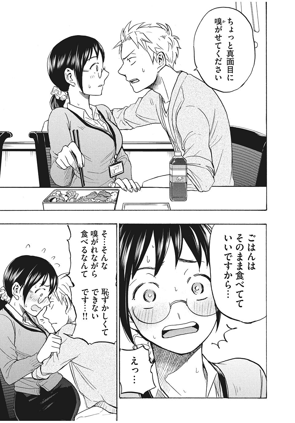 ASE TO SEKKEN - raw - Chapter 8 - https://jpdd.ccdd.to/JPDD/asetosekken/150205/j4rx11z44ql.jpg