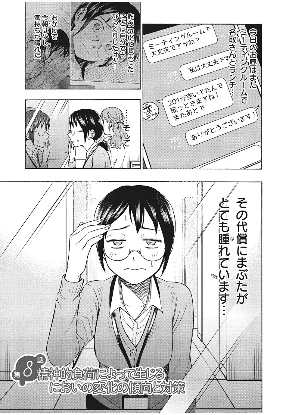ASE TO SEKKEN - raw - Chapter 8 - https://jpdd.ccdd.to/JPDD/asetosekken/150205/yoxsikoaojf.jpg