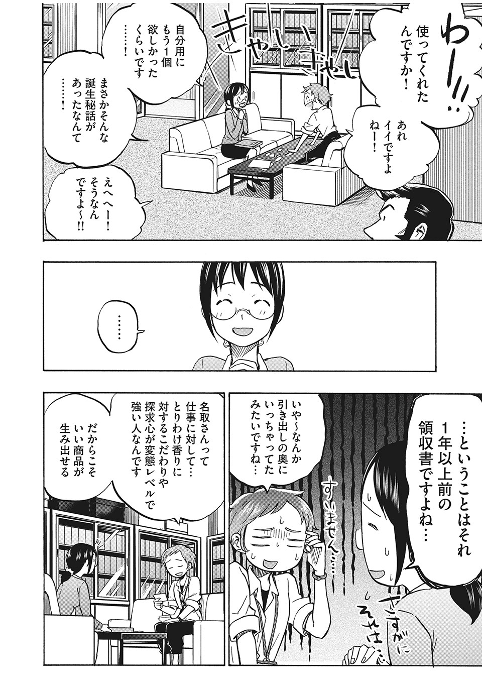 ASE TO SEKKEN - raw - Chapter 9 - https://jpdd.ccdd.to/JPDD/asetosekken/151432/2bctf31qusd.jpg