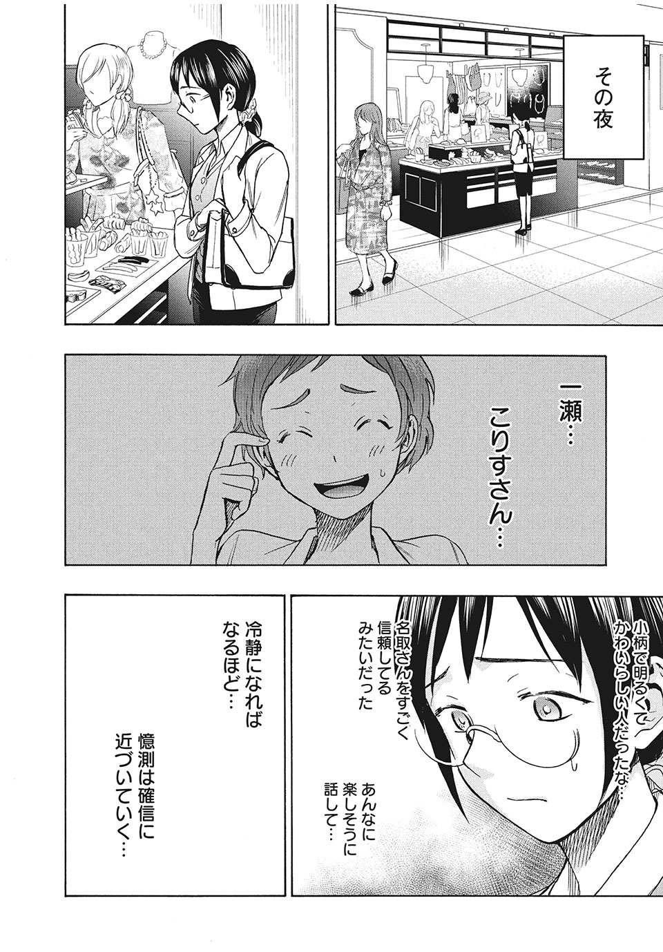 ASE TO SEKKEN - raw - Chapter 9 - https://jpdd.ccdd.to/JPDD/asetosekken/151432/4deeegknqvj.jpg