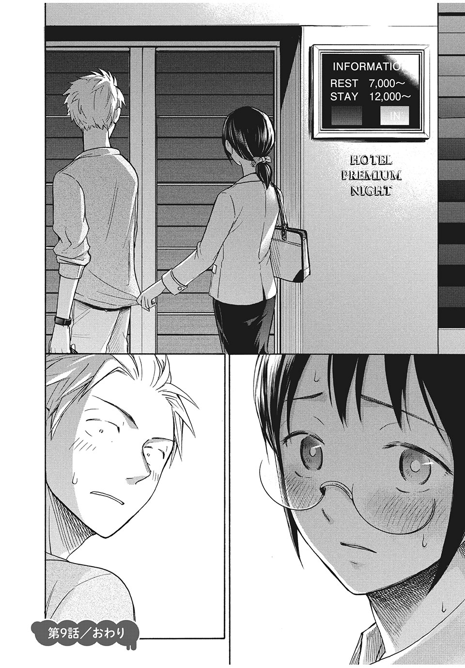 ASE TO SEKKEN - raw - Chapter 9 - https://jpdd.ccdd.to/JPDD/asetosekken/151432/hib2hghrnmg.jpg