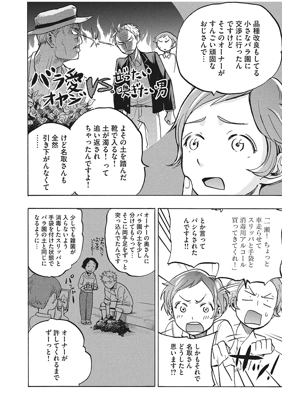 ASE TO SEKKEN - raw - Chapter 9 - https://jpdd.ccdd.to/JPDD/asetosekken/151432/oy3gwp2rpr1.jpg